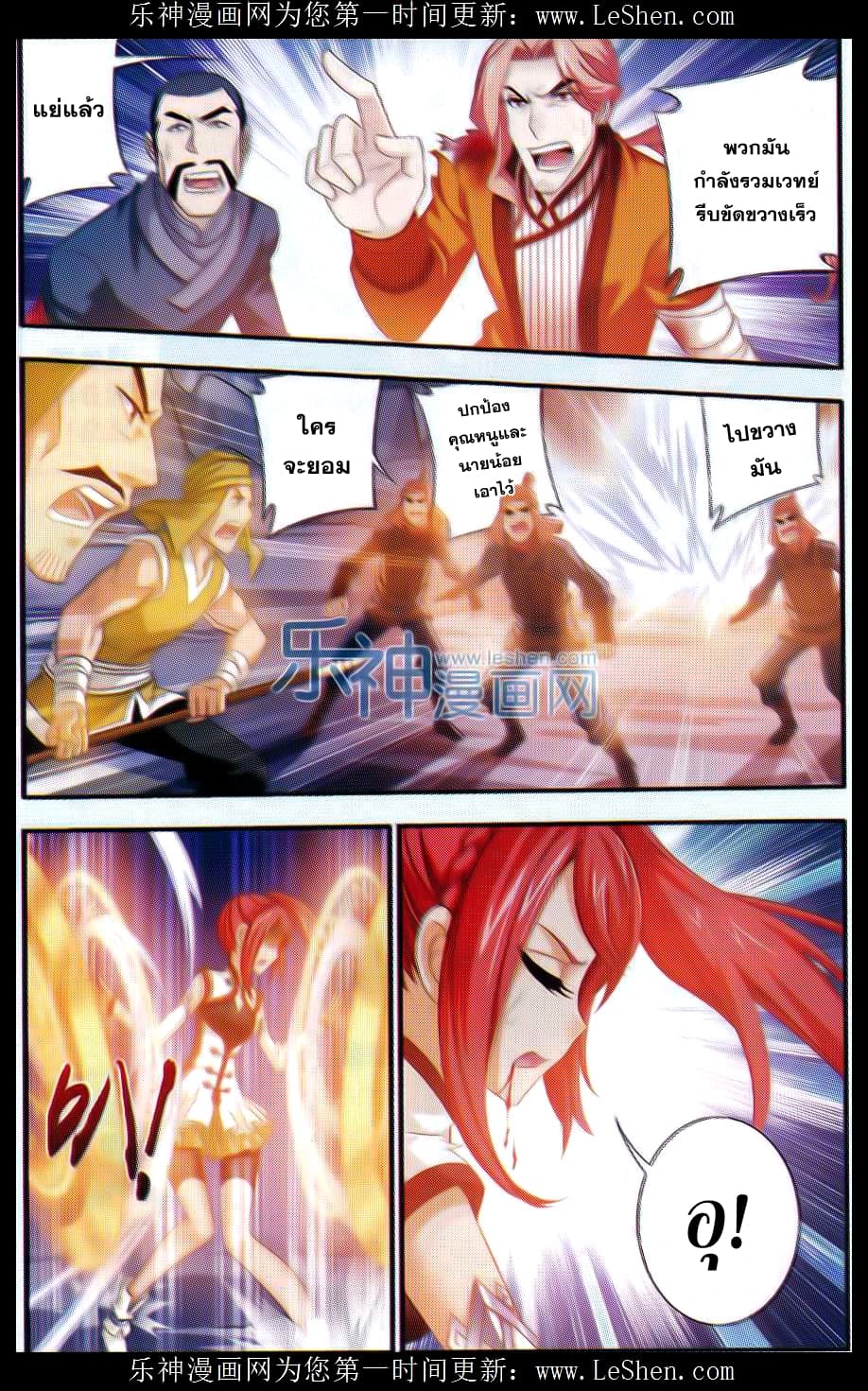 Da Zhu Zai ศึกปรมาจารย์สะท้านฟ้า (ชนจีน) ตอนที่ 40 หน้า 13