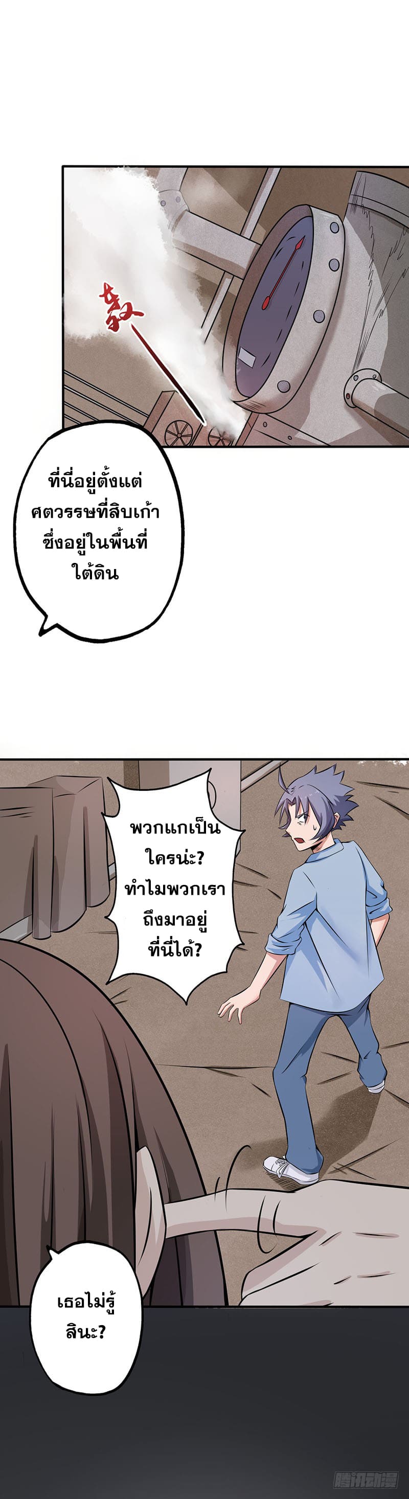 ข้าคือผู้เปิดขุมนรก ตอนที่ 27 หน้า 6