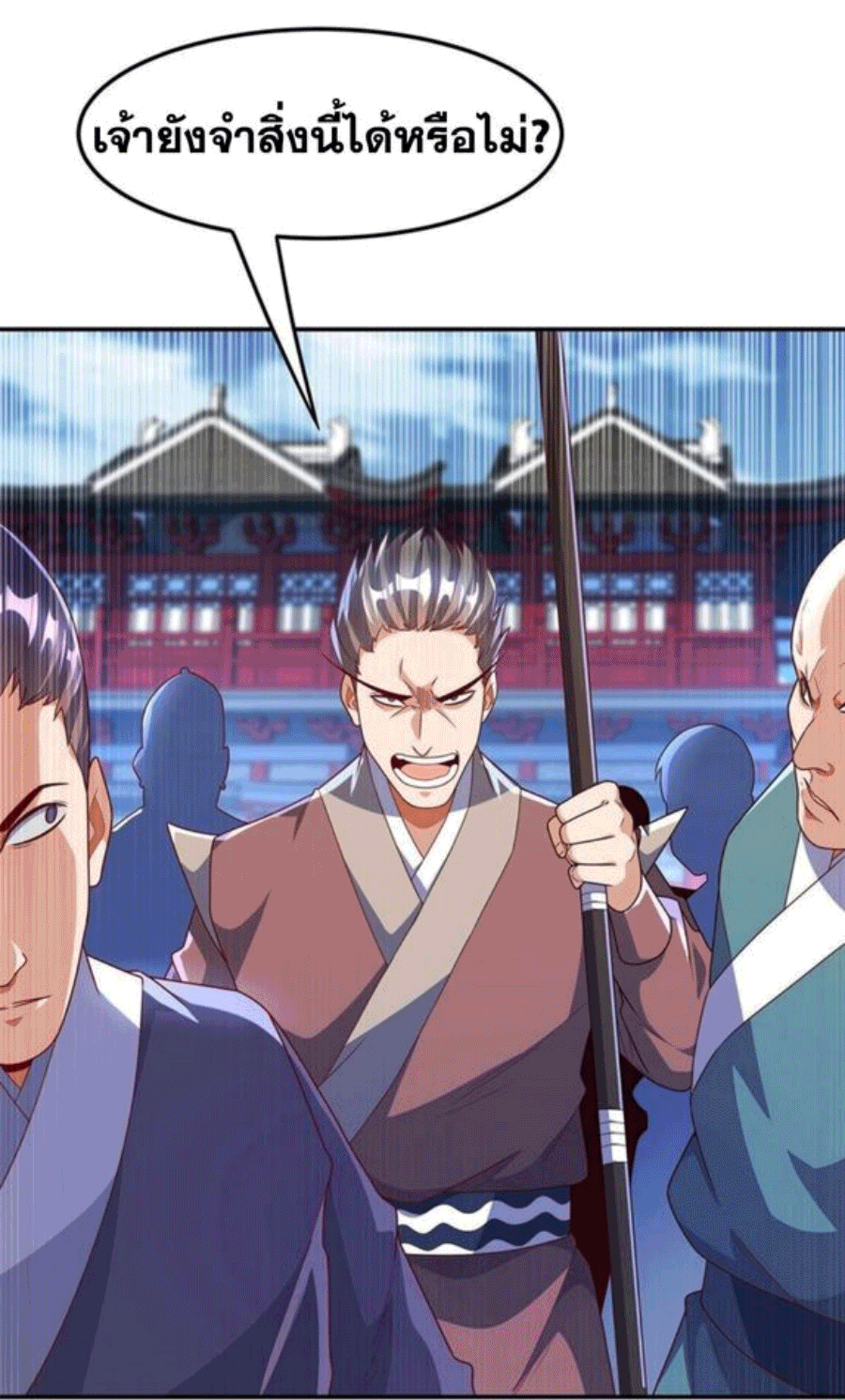 Wu ni ตอนที่ 220 หน้า 11