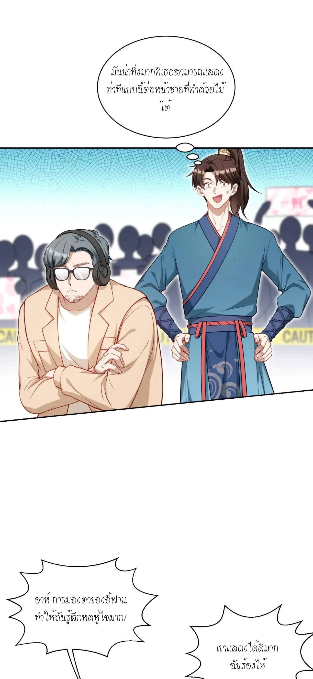 ผมไปเกาะสาวสวยกิน, แต่ตอนนี้ฉันเป็นคนร่ำรวยแล้ว~ ตอนที่ 55 หน้า 37