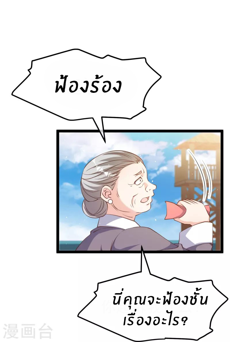 God Fisherman ตอนที่ 235 หน้า 25