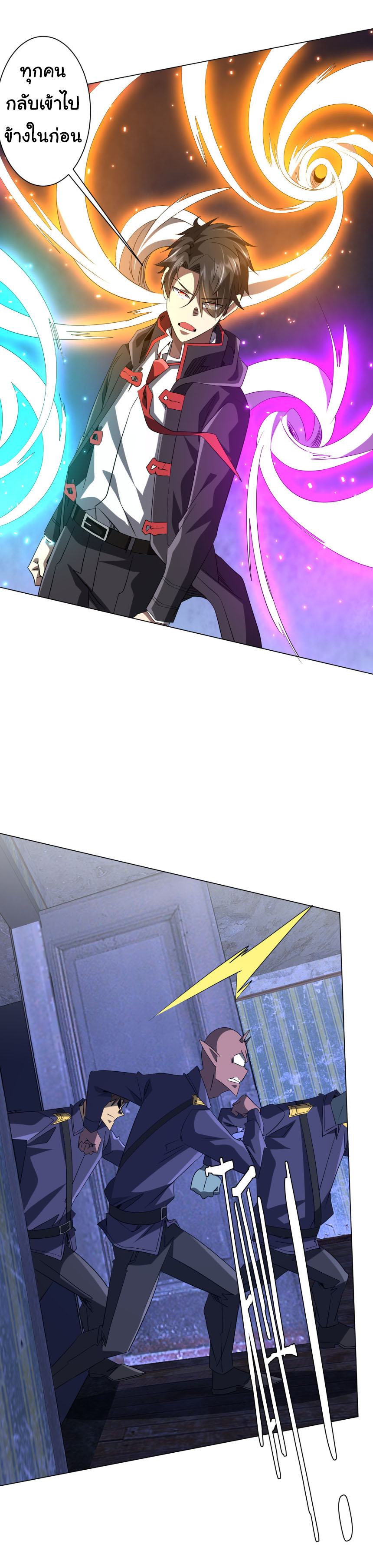 Start with trillions of coins ตอนที่ 211 หน้า 34