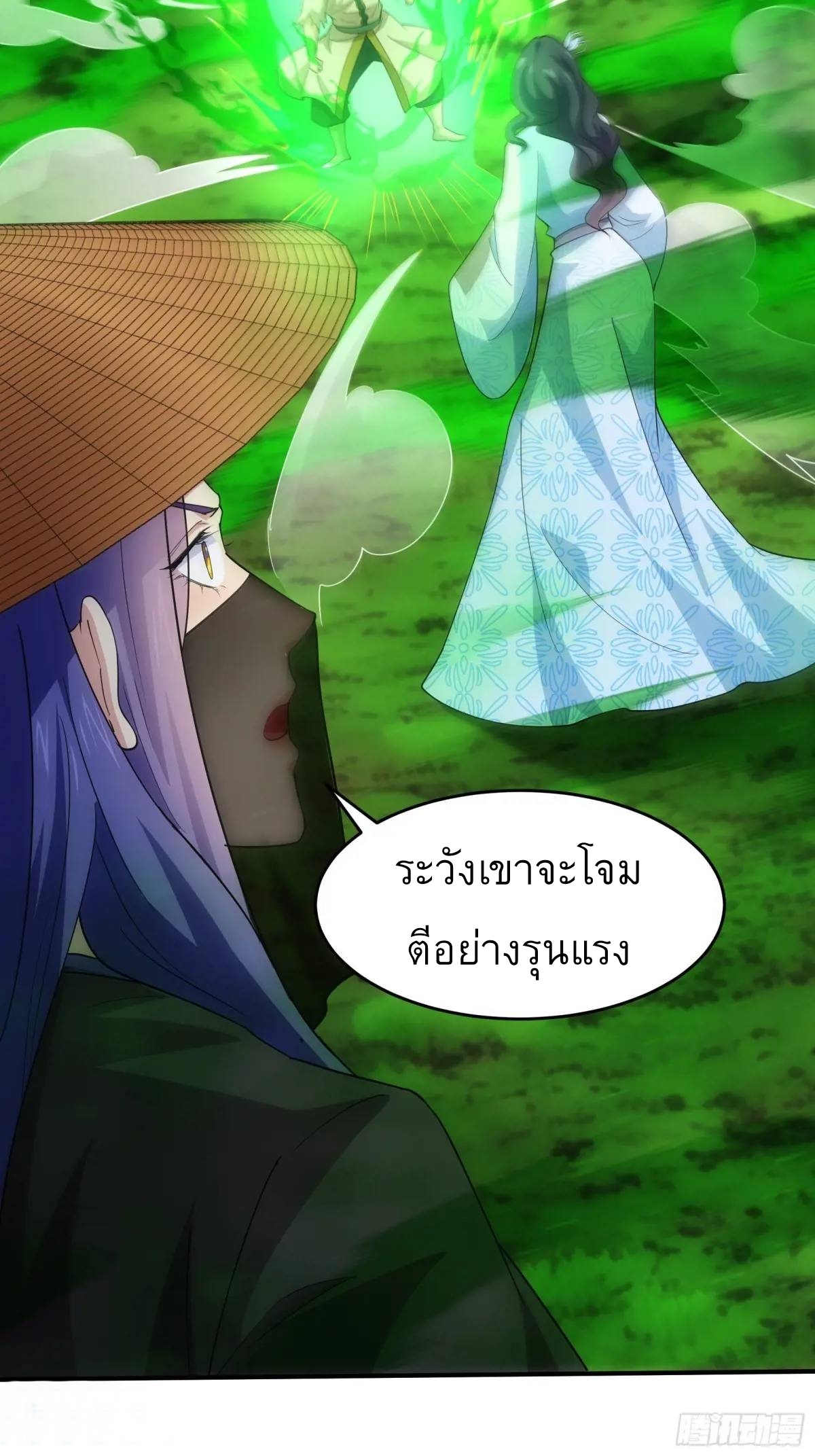 ข้าจะกำหนดชะตาตัวเอง ทันจีน ตอนที่ 225 หน้า 12