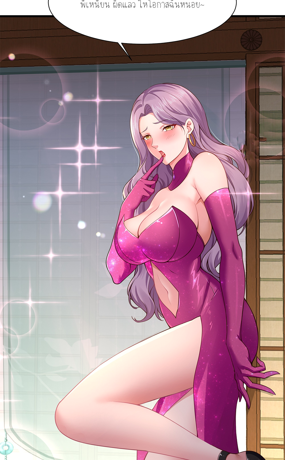 ตายในเกม เกิดใหม่ในร่างราชาปีศาจ ตอนที่ 7 หน้า 4