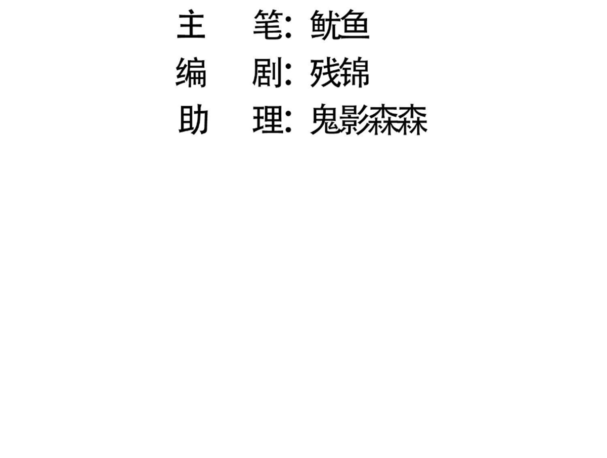 ซวยแล้วข้าโดนตามล่าจากศิษย์ในสำนัก ตอนที่ 23 หน้า 5