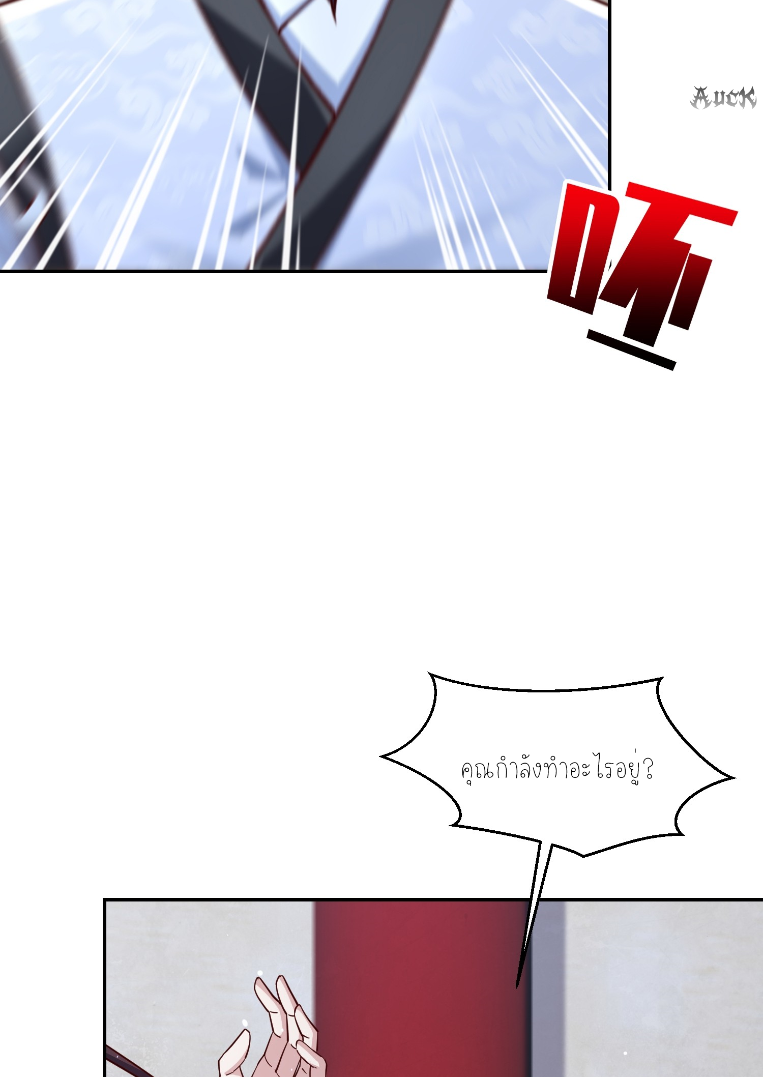 กลับมีพลังพระเจ้าสูงสุด ตอนที่ 4 หน้า 28