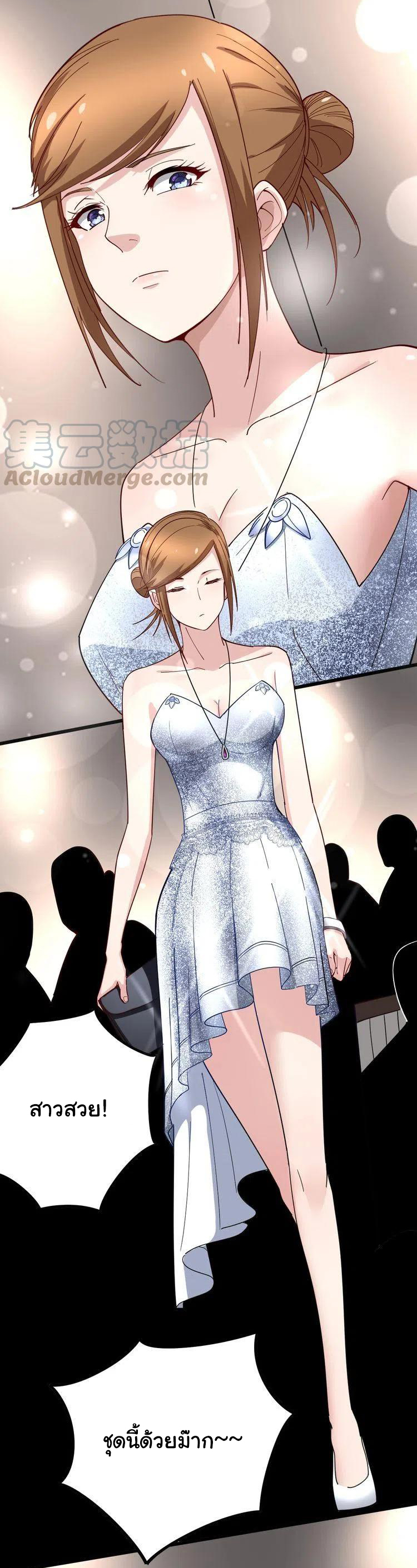 Bad Hand Witch Doctor สุดยอดพ่อมดหมอผี ตอนที่ 46 หน้า 33