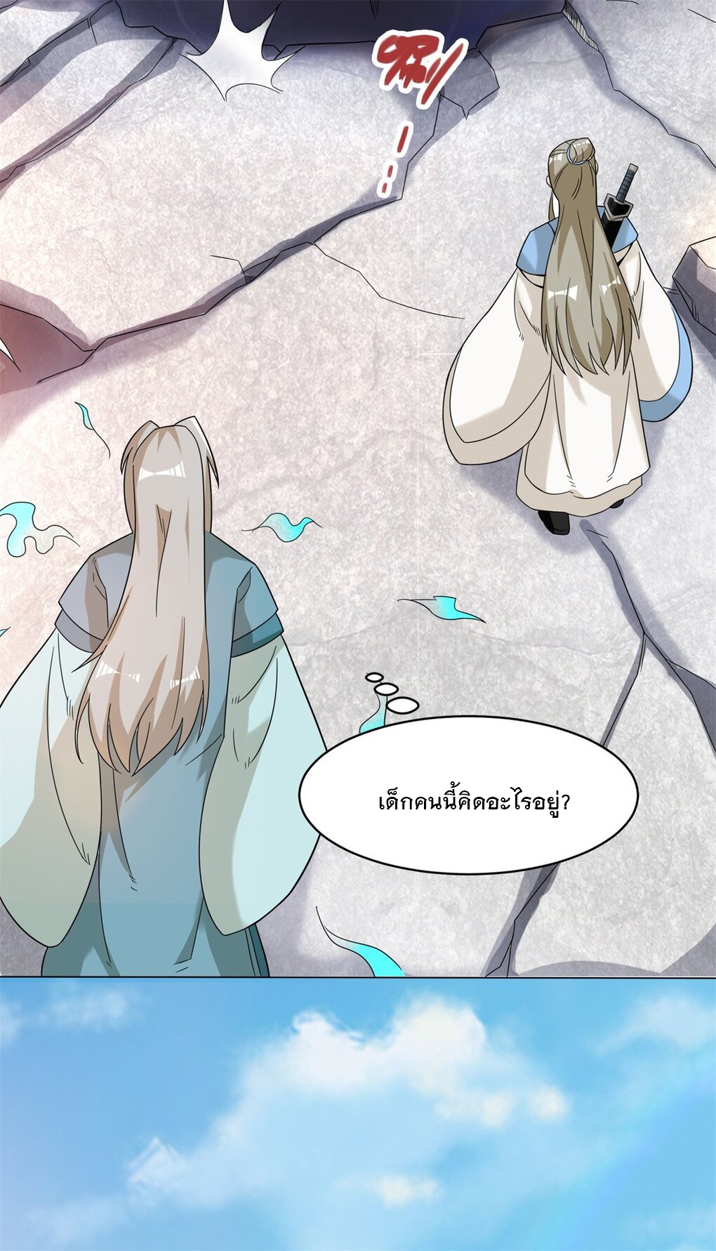 ข้าคือผู้กลืนกินไร้ที่สิ้นสุด (ชนจีน) ตอนที่ 38 หน้า 22