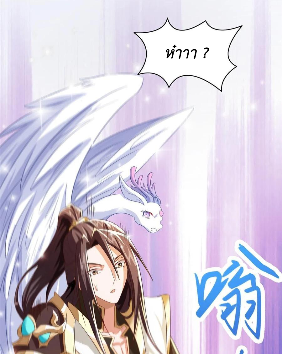 (ชนจีน) Dragon Master (จูหมิง นักรบเซียนมังกร) ตอนที่ 122 หน้า 48