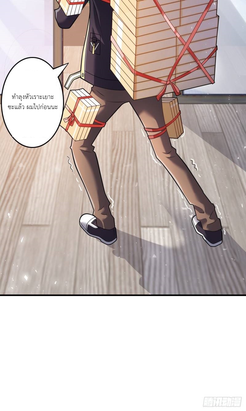 In this world, how can one be depressed and inferior to others for long? ตอนที่ 1 หน้า 26