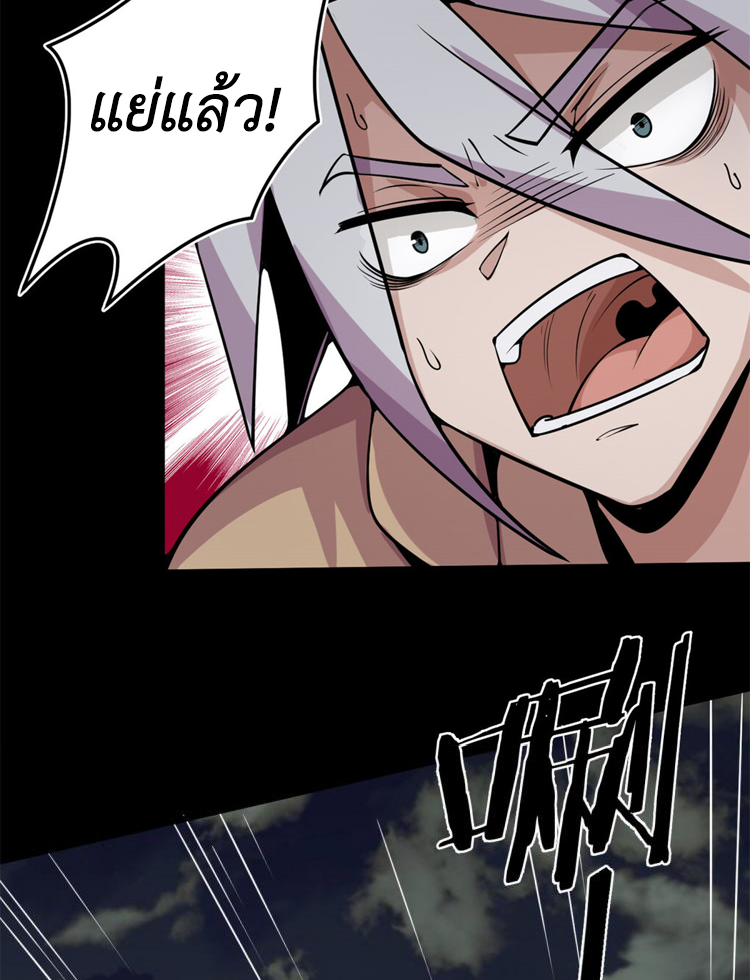 ยอดเซียนสัตว์วิญญาณ ตอนที่ 5 หน้า 24