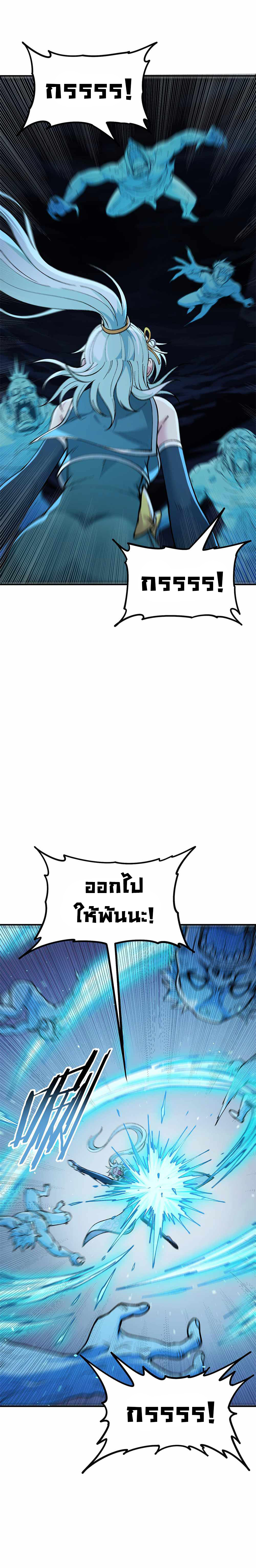 ผู้ยิ่งใหญ่มิได้โง่เสียหน่อย(The Heavenly Path Is Not Stupid) ตอนที่ 31 หน้า 4