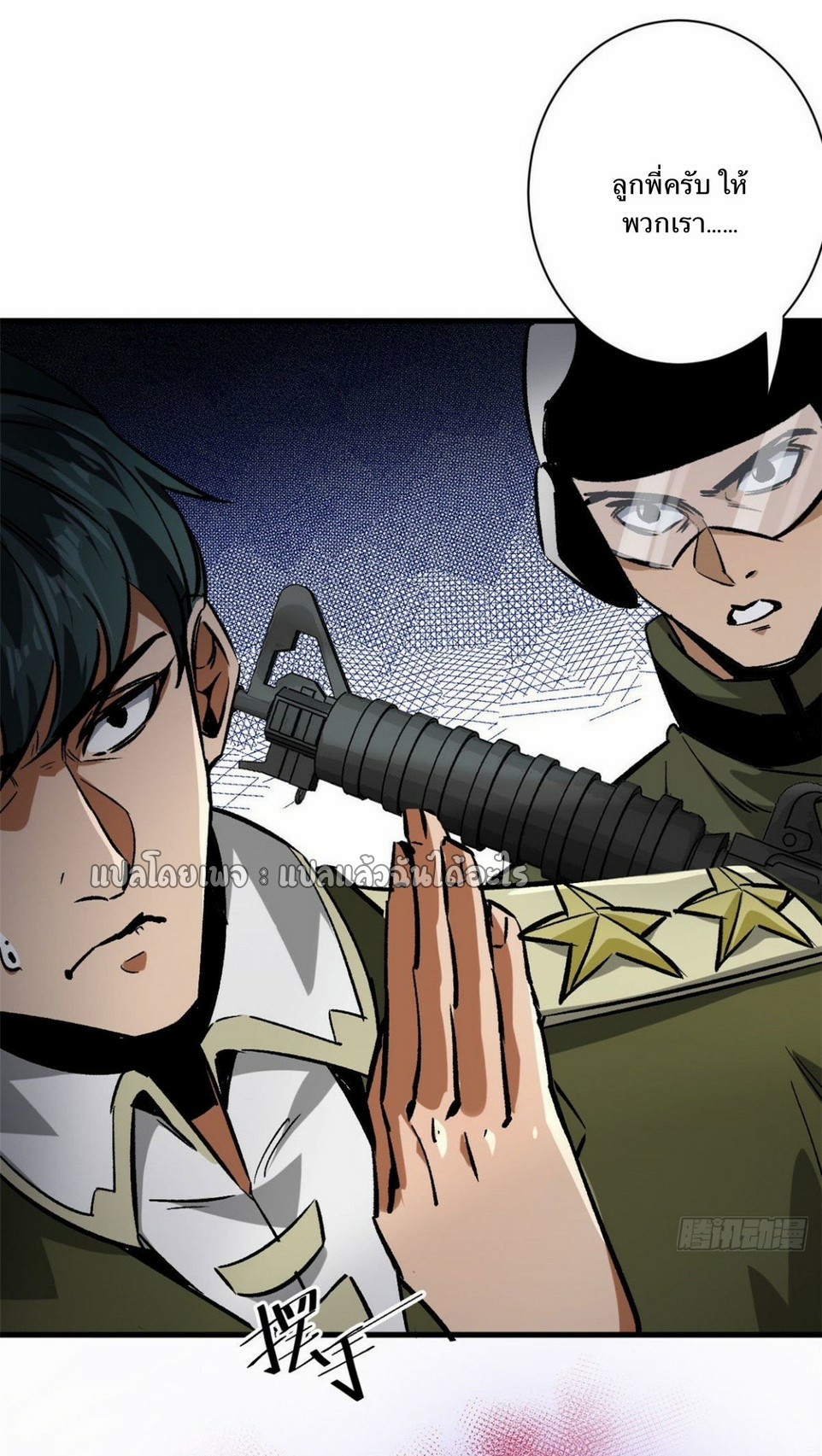 รูเล็ตเวิลด์ สุ่มไอเทมเอาชีวิตรอด ตอนที่ 92 หน้า 16