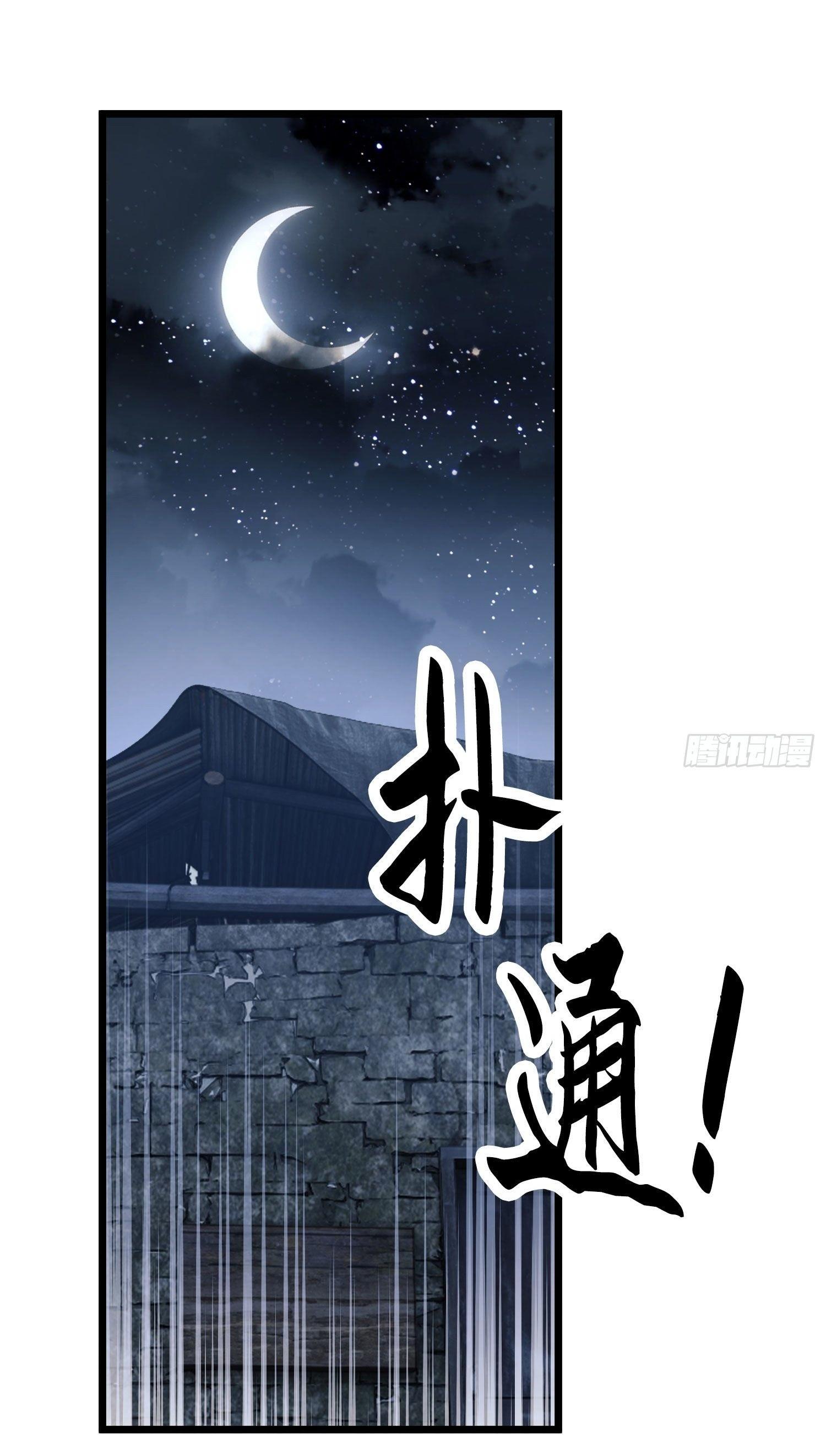 THE FIRST ORDER ตอนที่ 14 หน้า 50