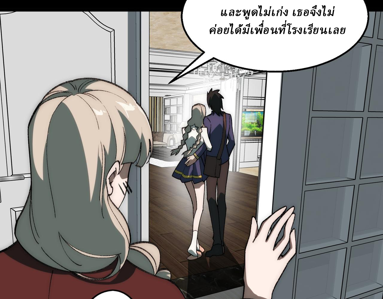 I created an Urban Legend ตอนที่ 35 หน้า 14