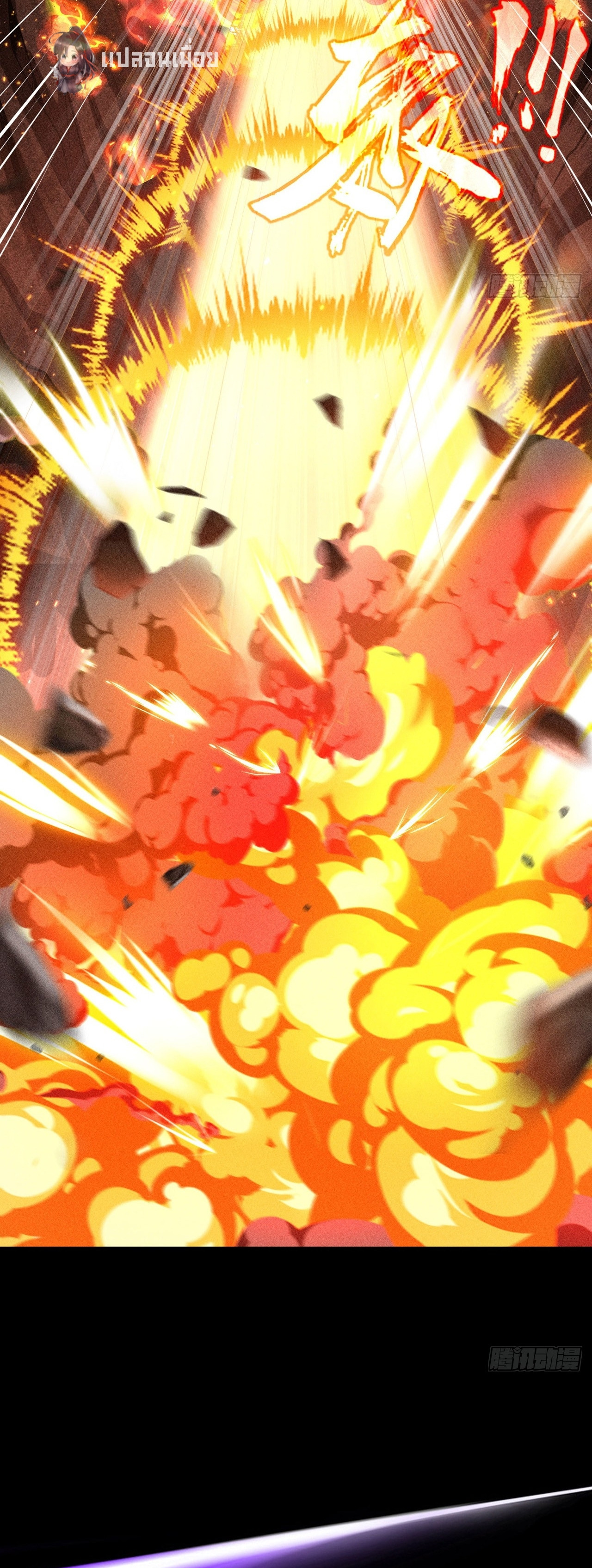 ราชันย์สุดขอบสวรรค์ ตอนที่ 2 หน้า 16