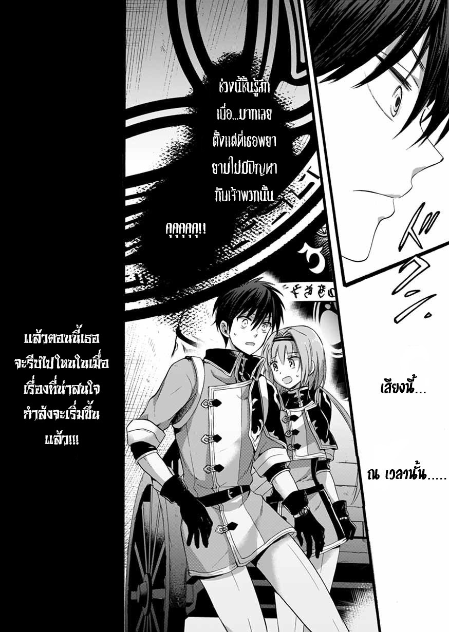 ISEKAI NO SENSHI TOSHITE KUNI NI MANEKARETA KEDO ตอนที่ 5 หน้า 37