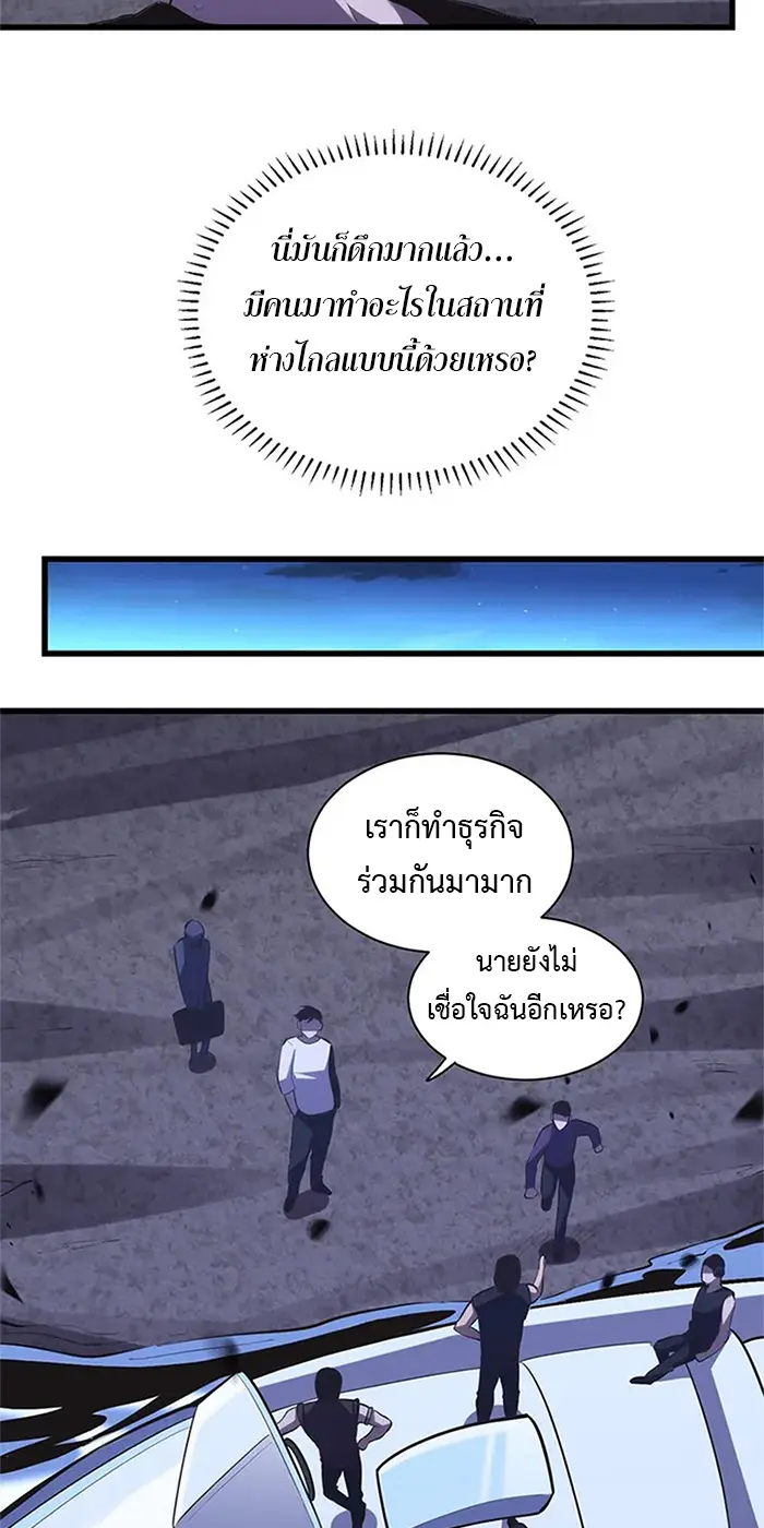 [ชนจีน] เทพอสูรเบฮีมอธ - Demon God of Apocalyptic Behemoth ตอนที่ 19 หน้า 42