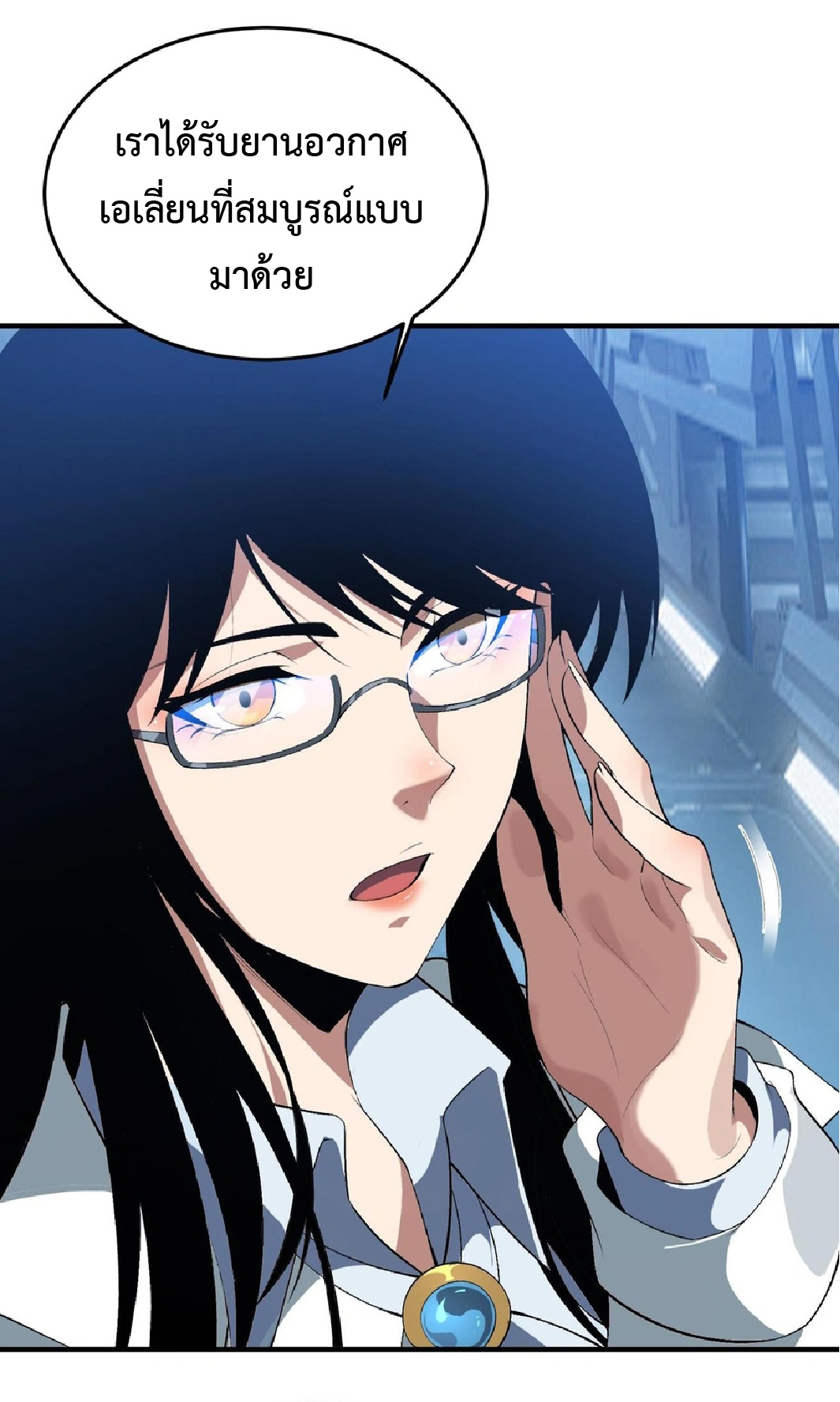 การวิวัฒนาการจากปลาคาร์พสู่มังกร ตอนที่ 19 หน้า 12