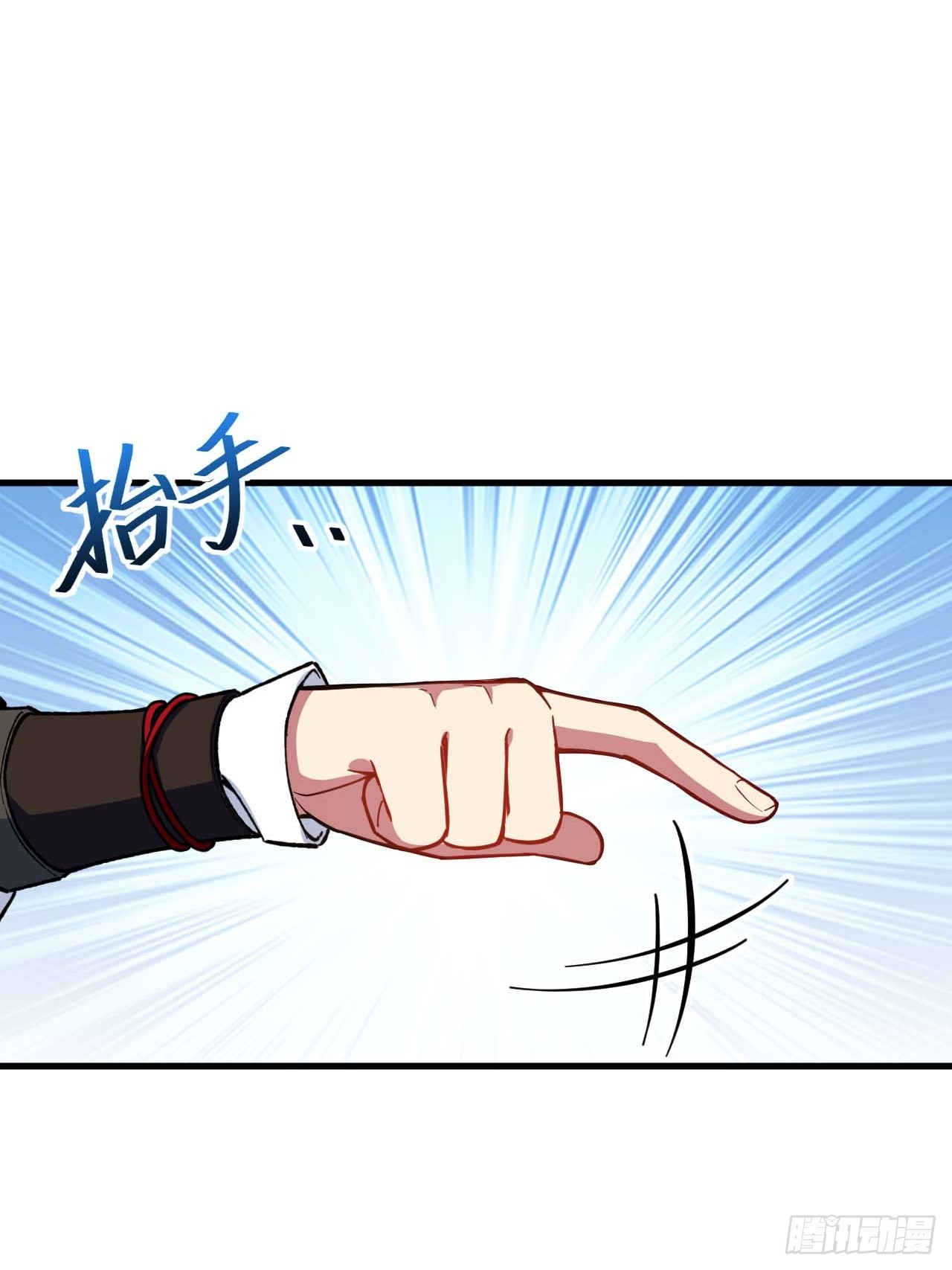 กำเนิดร่างเทวะบรรพกาล ตอนที่ 11 หน้า 46