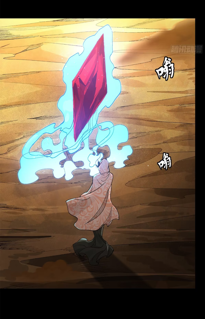 Legend of Star Genera ชนจีน ตอนที่ 273 หน้า 66