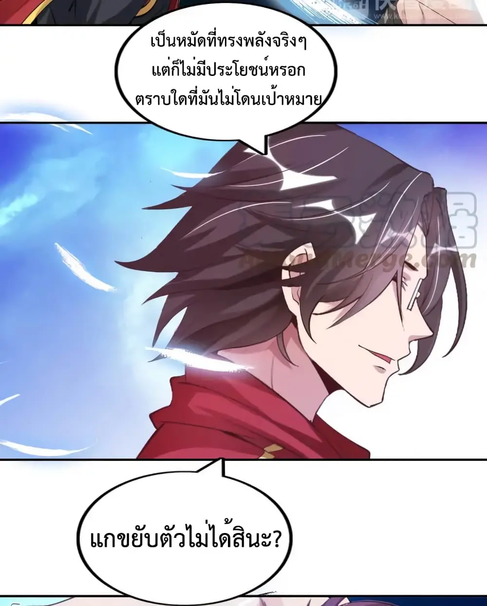 ฉันเป็นอัจฉริยะที่ไม่มีใครเอาชนะได้ ตอนที่ 10 หน้า 23