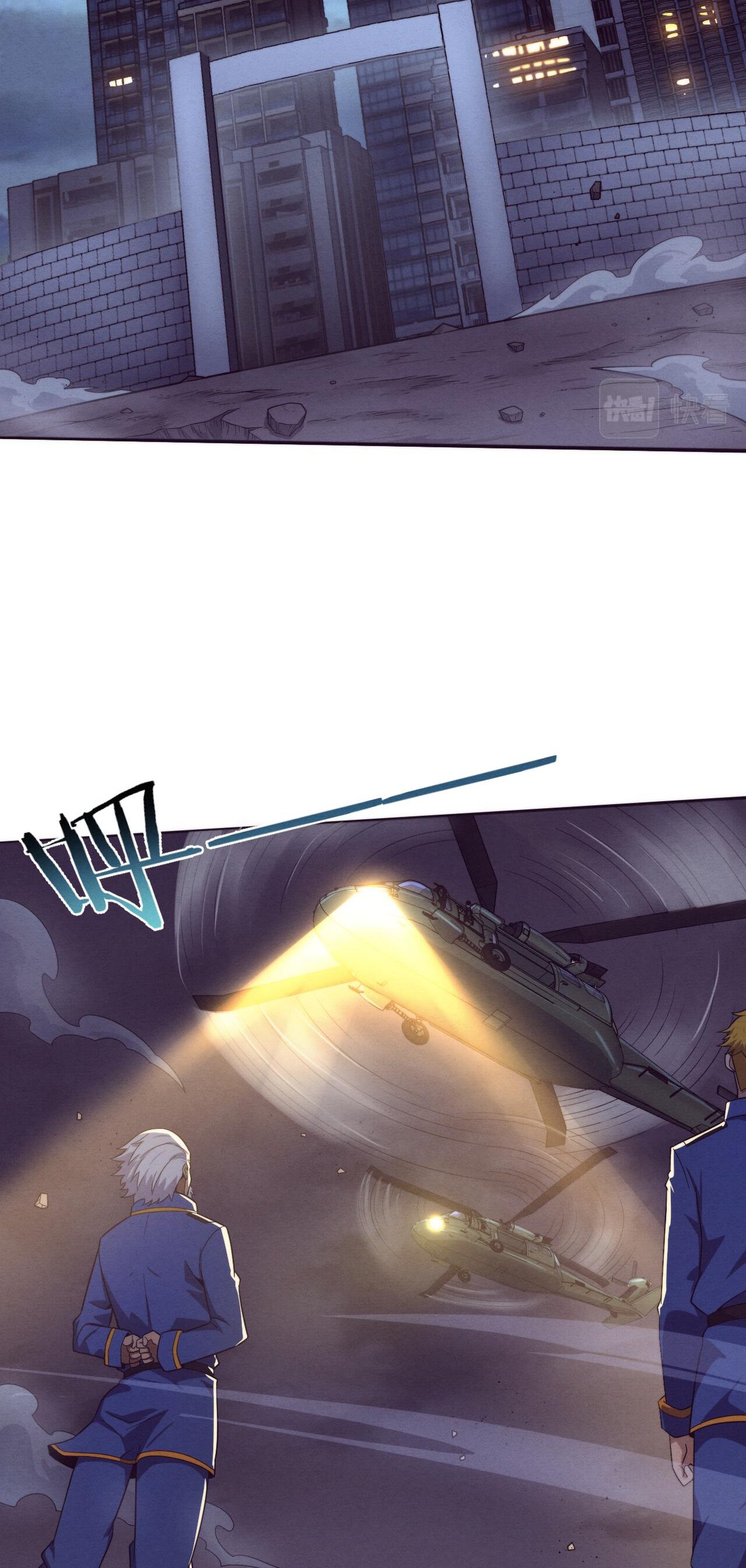 The Frenzy Of Evolution ตอนที่ 94 หน้า 4