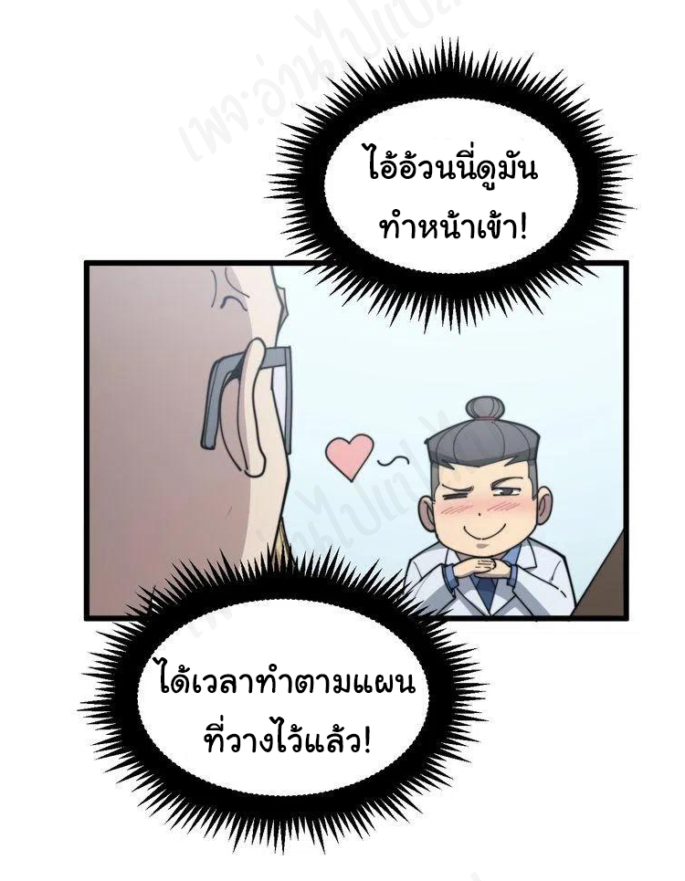 Bad Hand Witch Doctor สุดยอดพ่อมดหมอผี ตอนที่ 182 หน้า 27