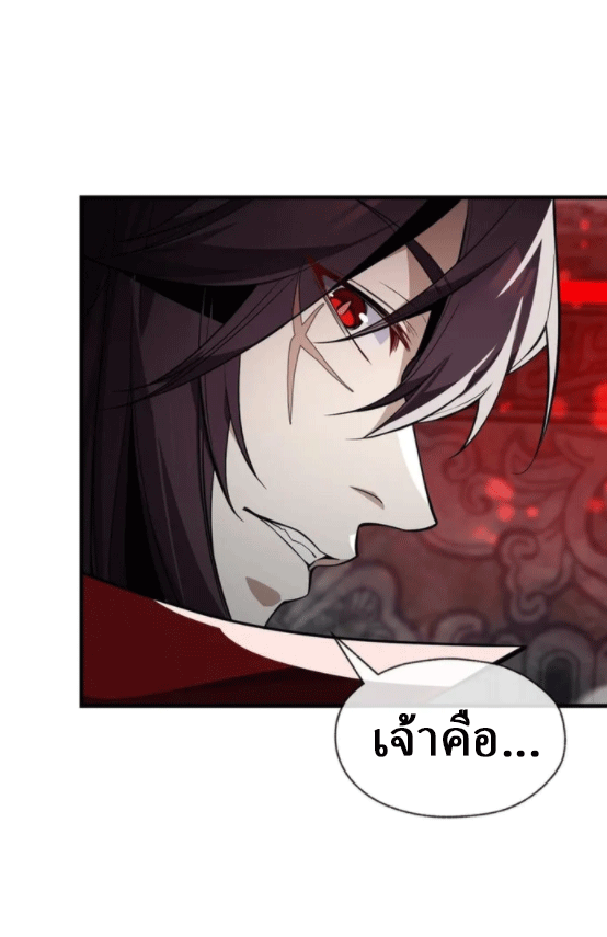 จอมมารสุดแกร่ง ล้างแค้นศิษย์ทรยศ ตอนที่ 12 หน้า 9