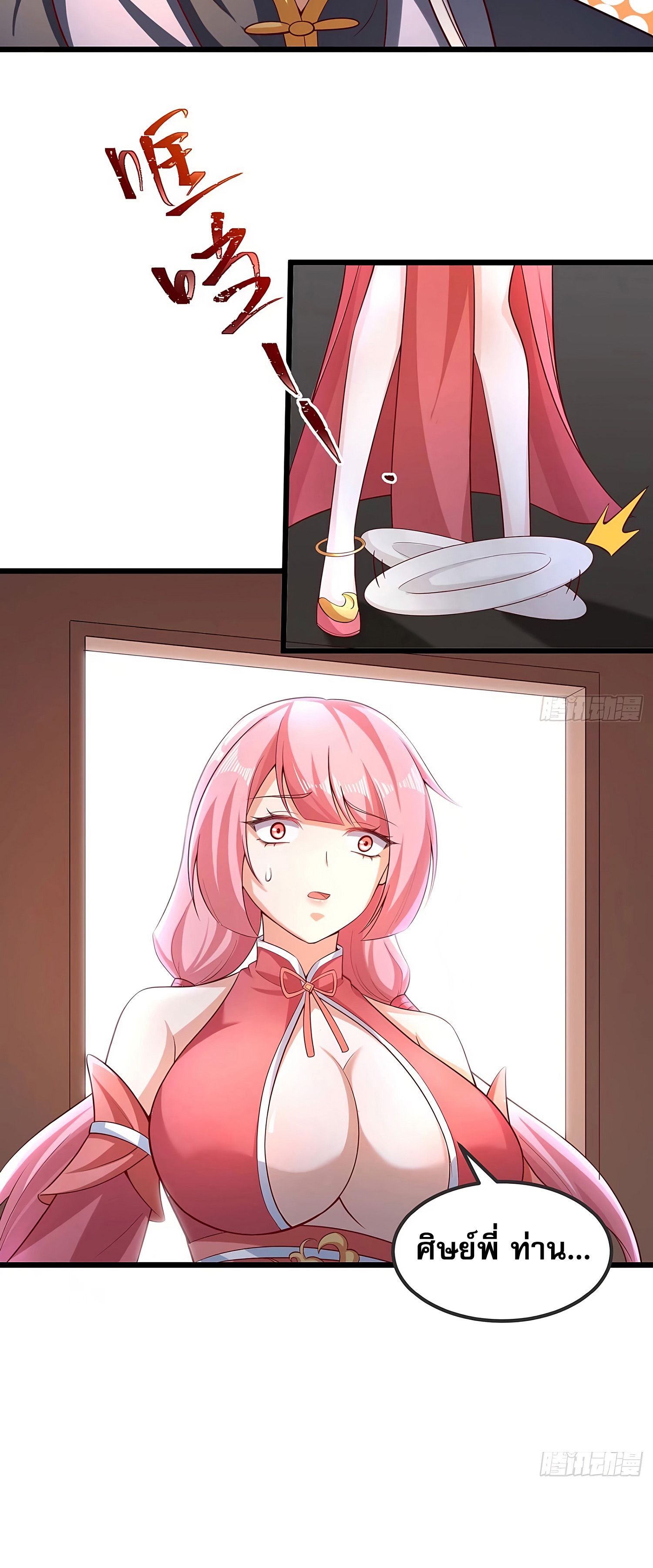 ชายผู้แสนดีอย่างข้า ดันถูกระบบบังคับให้กลายเป็นจอมวายร้าย ตอนที่ 7 หน้า 13