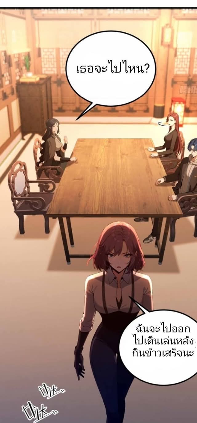 ผมเป็นอาจารย์สอนจักรพรรดินี ตอนที่ 13 หน้า 7
