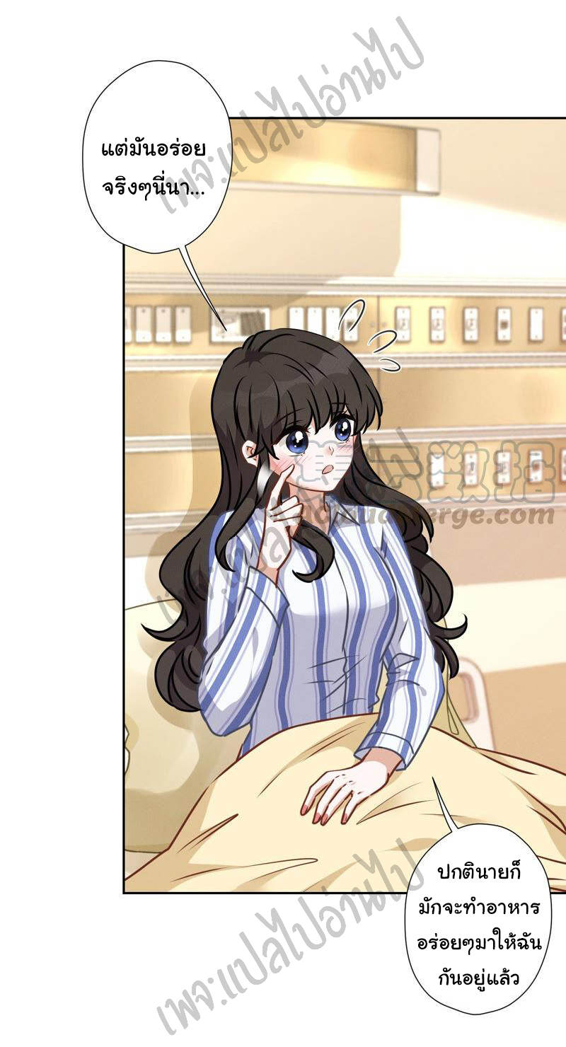 Lu Feng is the best son-in-law สุดยอดลูกเขย "ลู่เฟิง" ตอนที่ 63 หน้า 10