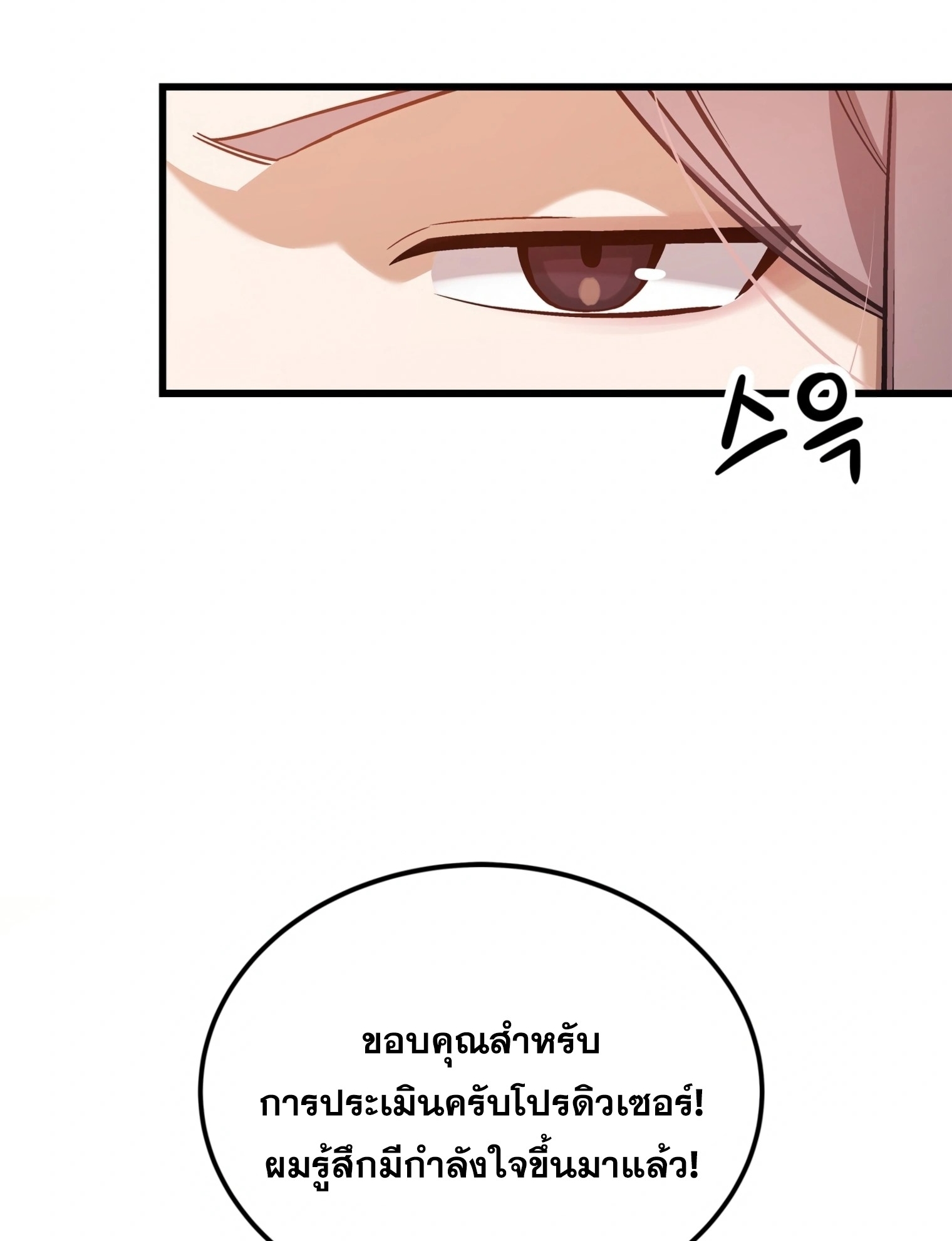 ผมเป็นนักเขียนบทที่มีระบบสปอยล์ ตอนที่ 14 หน้า 48