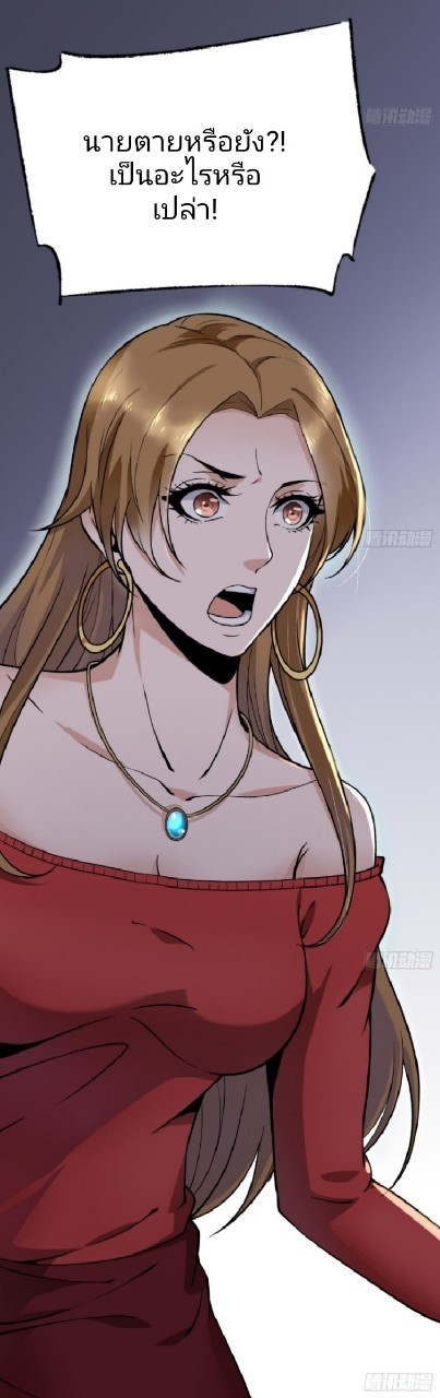 ยอดคนอัจฉริยะ ซุปเปอร์ไวรัสกลายพันธุ์ ตอนที่ 15 หน้า 61