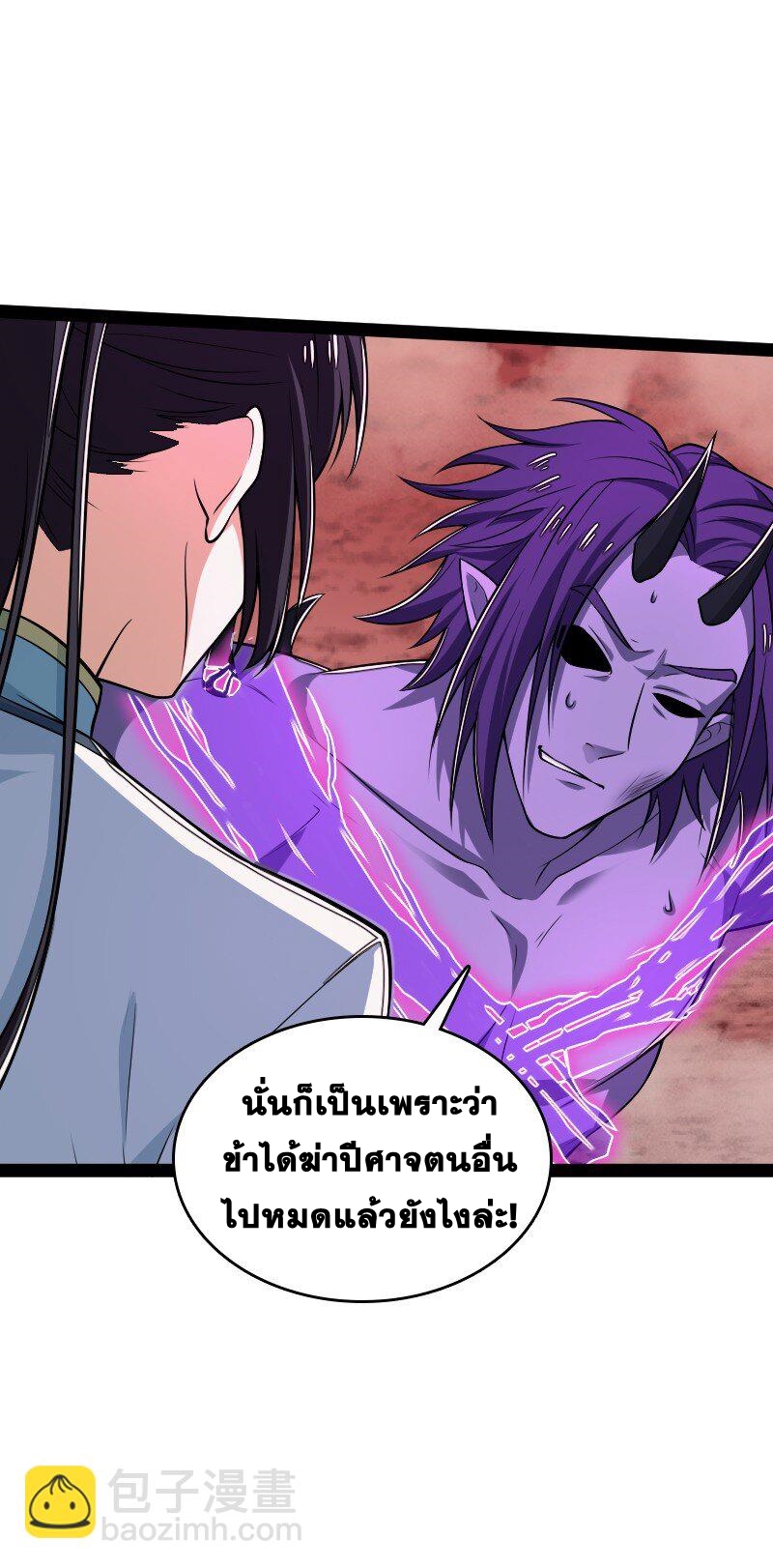 ชีวิตอันสันโดษของจักพรรดิ์หลินเกอ ตอนที่ 302 หน้า 11