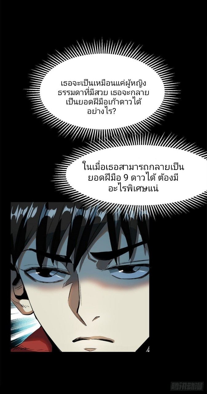 รูเล็ตเวิลด์ สุ่มไอเทมเอาชีวิตรอด ตอนที่ 3 หน้า 16