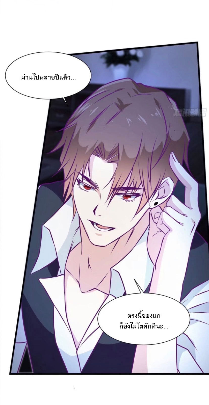 พ่อของฉันเป็นเทพสงครามที่แข็งแกร่งที่สุด ตอนที่ 55 หน้า 30