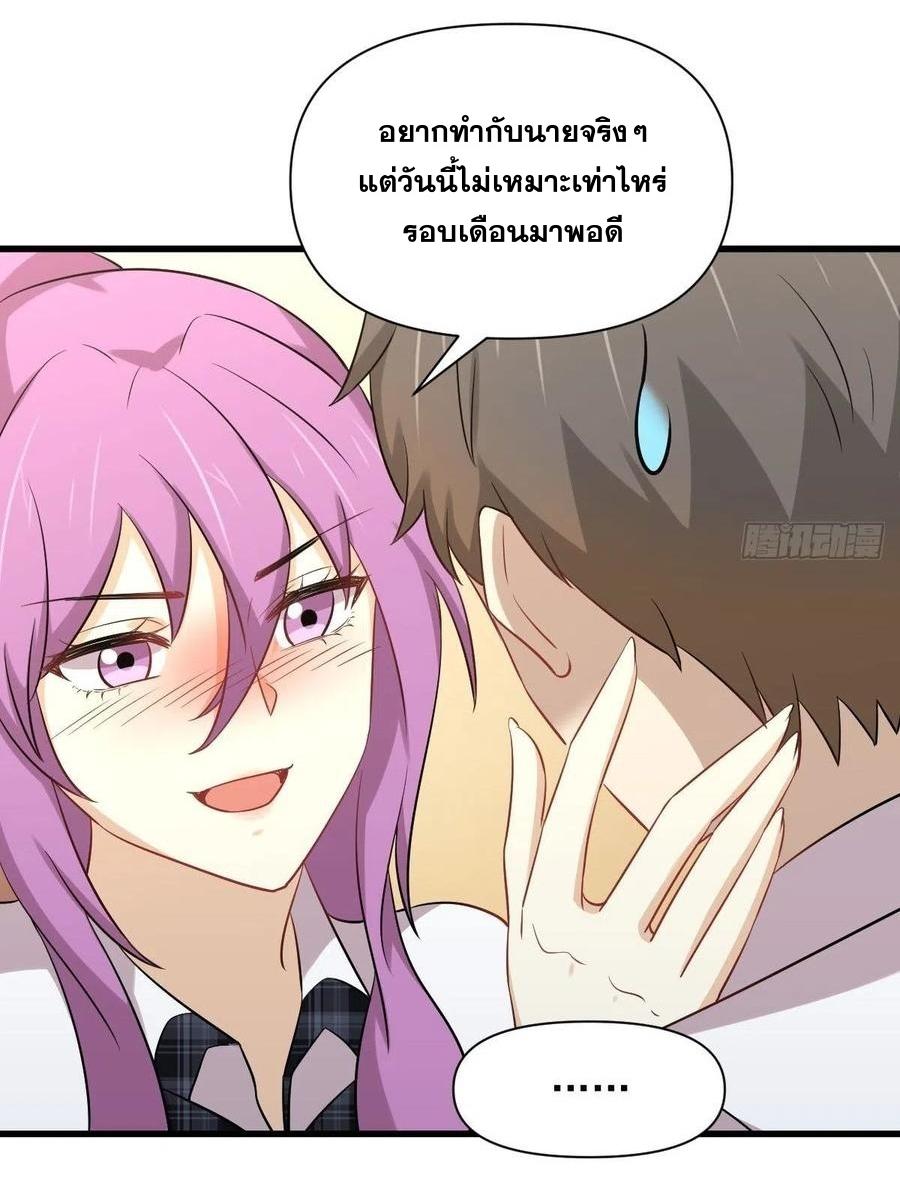 Immortal Swordsman in The Reverse World ข้าเซียนกระบี่ไม่เกาะสตรี ตอนที่ 225 หน้า 33