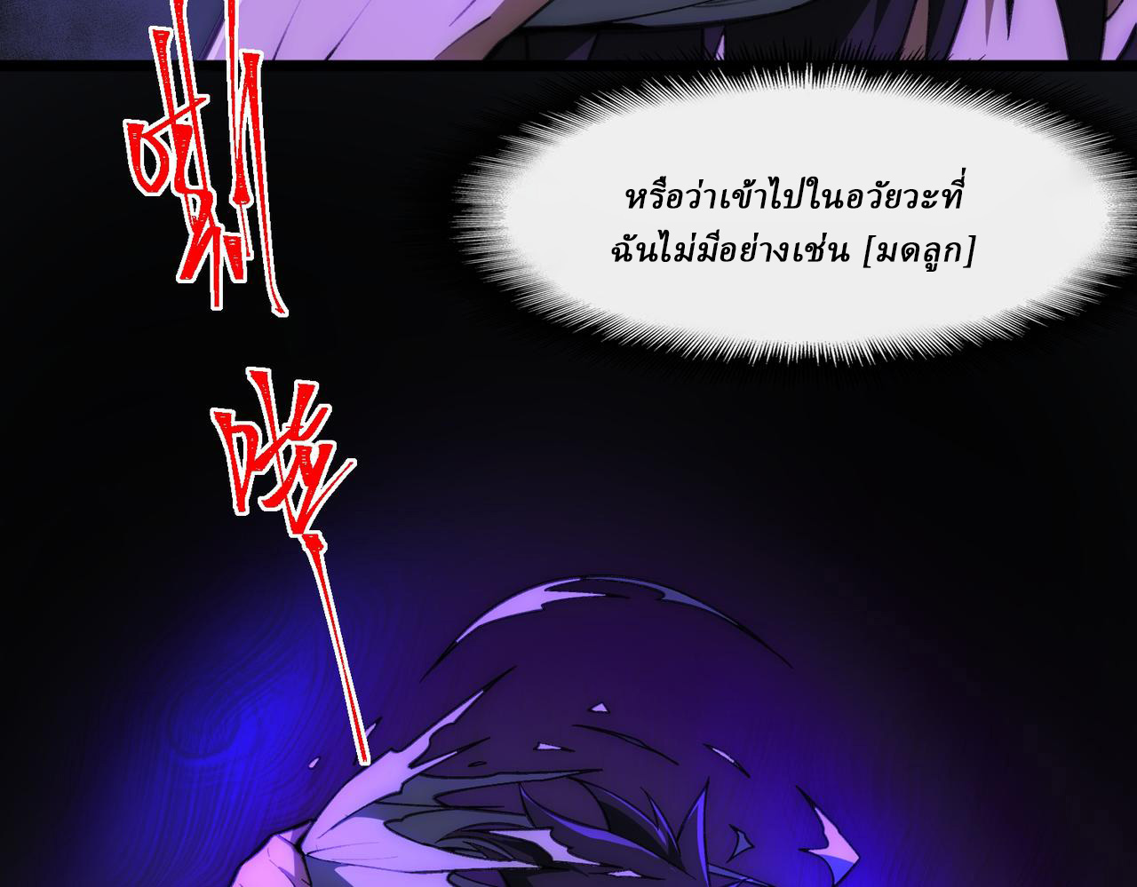 I created an Urban Legend ตอนที่ 45 หน้า 26
