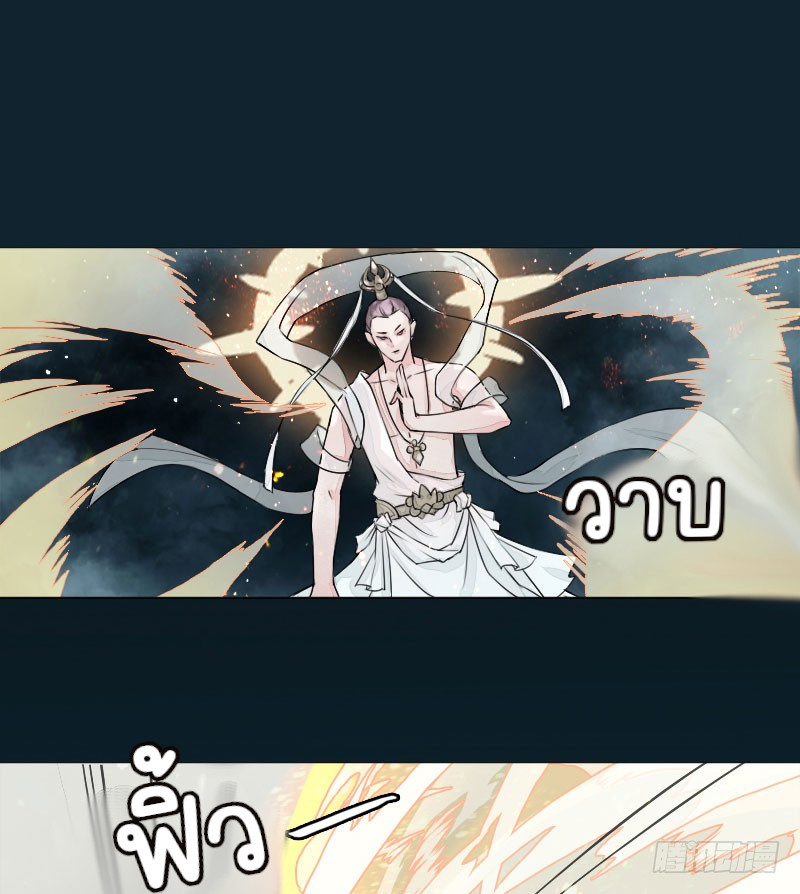 นักล่าหิมะ ตอนที่ 3 หน้า 3