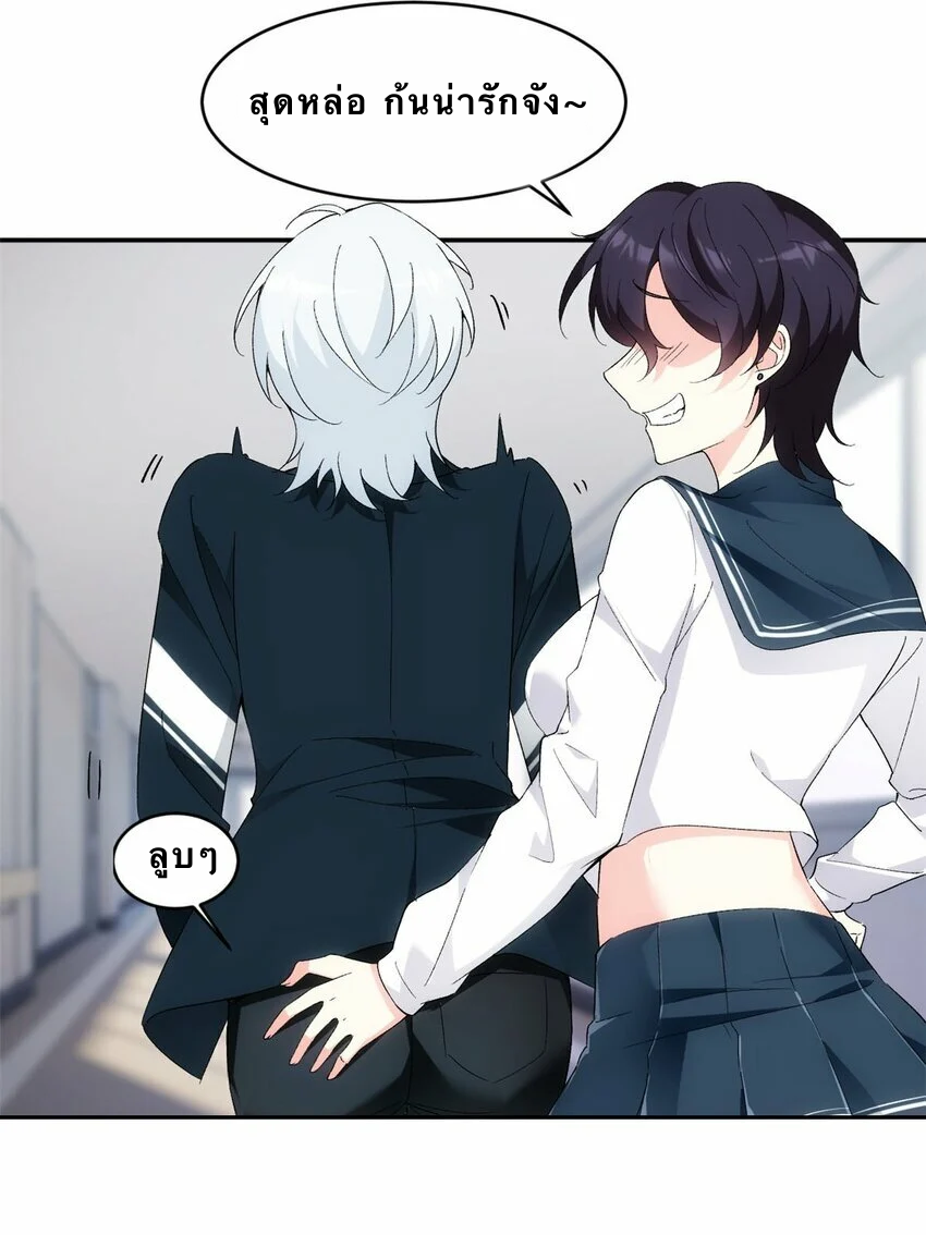 i eat soft rice in another world ตอนที่ 5 หน้า 6