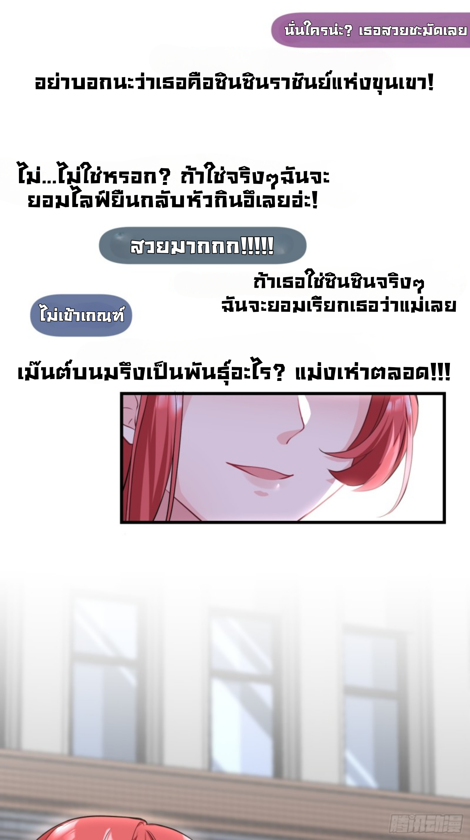 หลักจากหย่าร้างฉันก็กลับมาพร้อมมกับเงินนับแสนล้าน ตอนที่ 2 หน้า 39