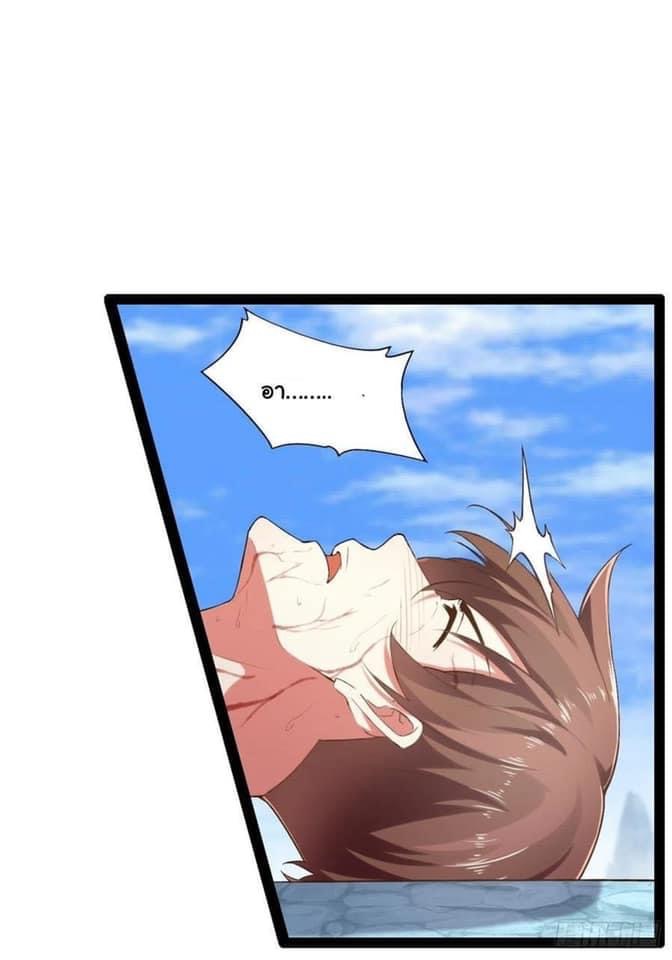 เทพนักเปิดซิง ต่างโลก (เมียร้อยคน) ตอนที่ 15 หน้า 43