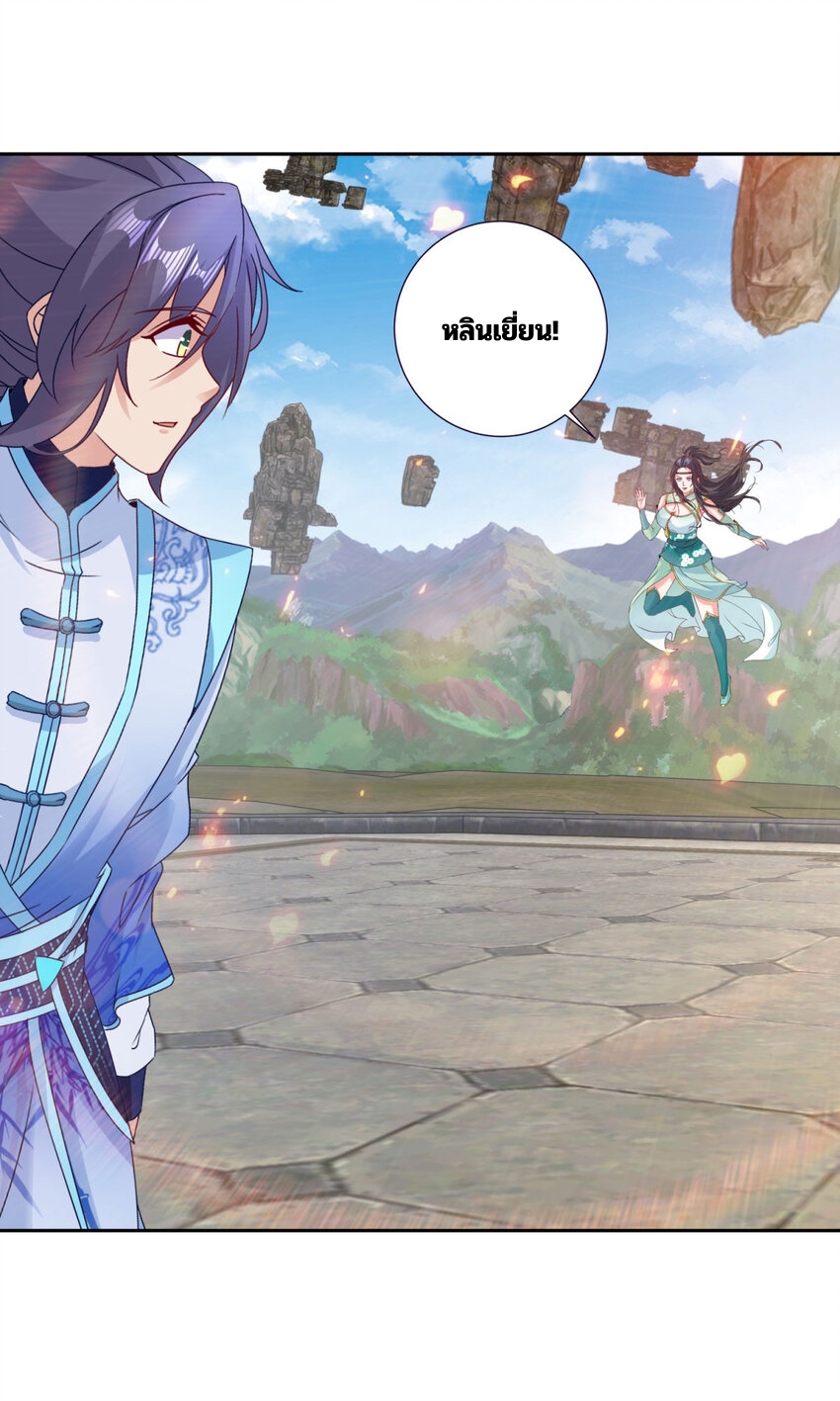 จักรพรรดิวิญญาณศักดิ์สิทธิ์ (ทันจีน) ตอนที่ 319 หน้า 19