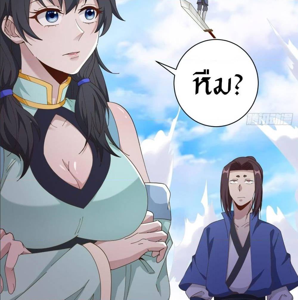 Peerless Martial Arts Everlasting : จักรพรรดินิรันดร์กาล ตอนที่ 16 หน้า 12