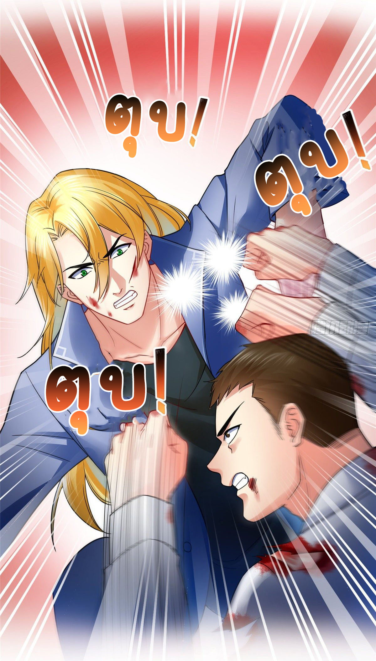 (ชนจีน)Perfect Secret Love The Bad New Wife Is a Little Sweet ตอนที่ 104 หน้า 33