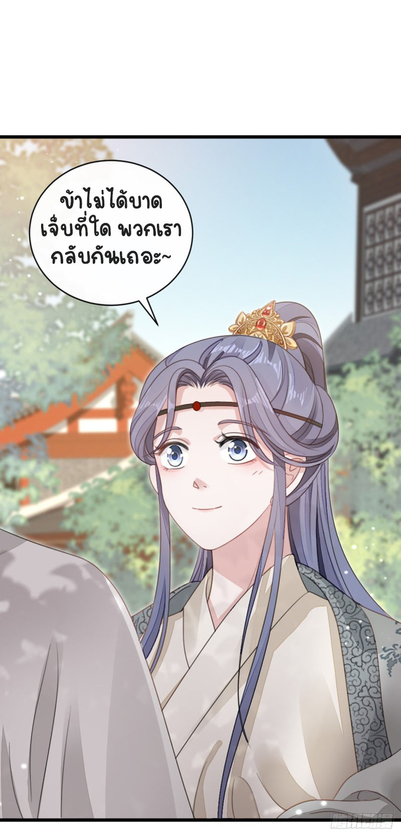 ระบบเปลี่ยนชะตายัยตัวร้าย ตอนที่ 53 หน้า 7