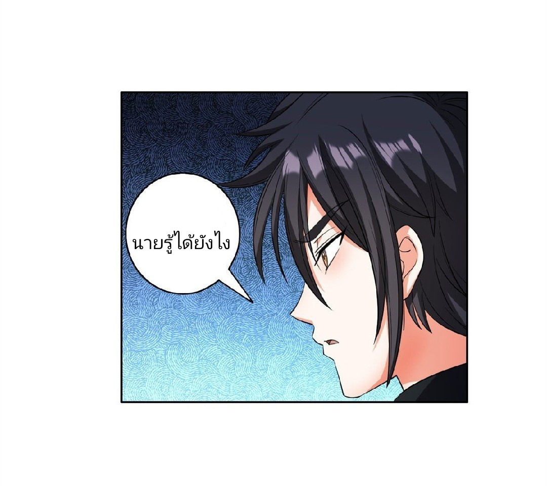 การเกิดใหม่ของพระเจ้ากับระบบผลาญเงินสุดกาว ตอนที่ 28 หน้า 16