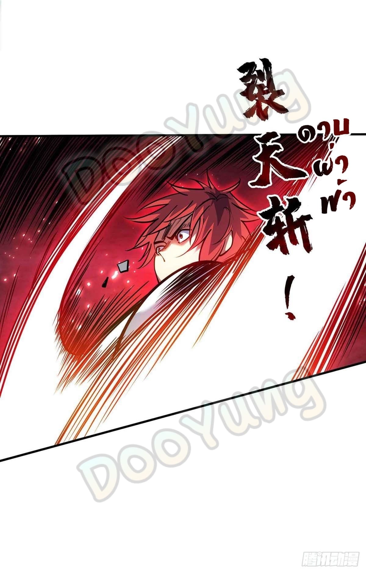 Eternal first son-in-law ตอนที่ 134 หน้า 17