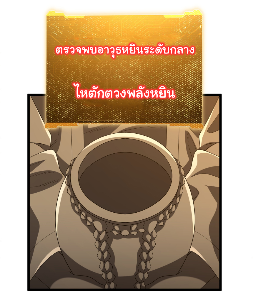 Start with trillions of coins ตอนที่ 162 หน้า 21